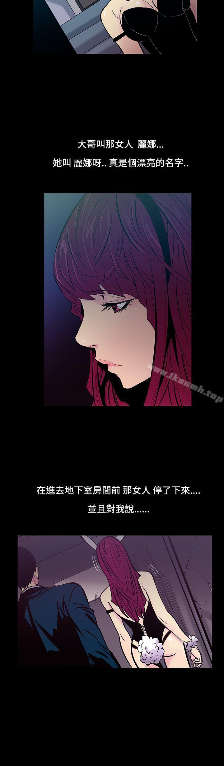 无法停止的甜蜜关係第20话-大哥的女人<8>