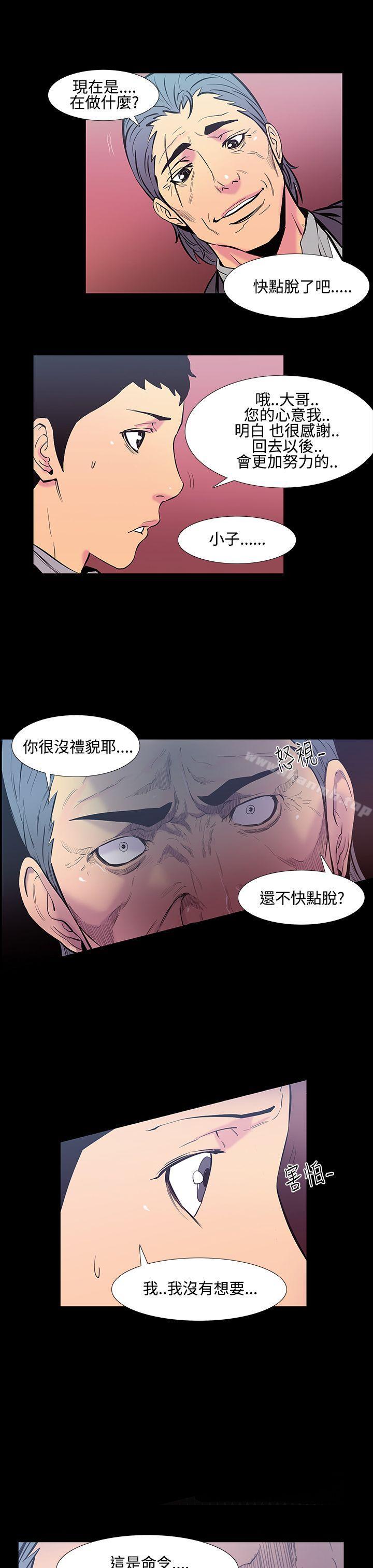 无法停止的甜蜜关係第20话-大哥的女人<8>