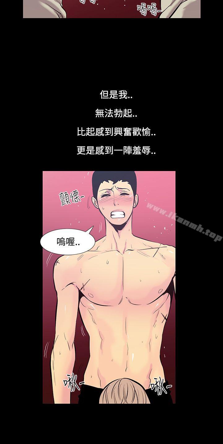 无法停止的甜蜜关係第20话-大哥的女人<8>
