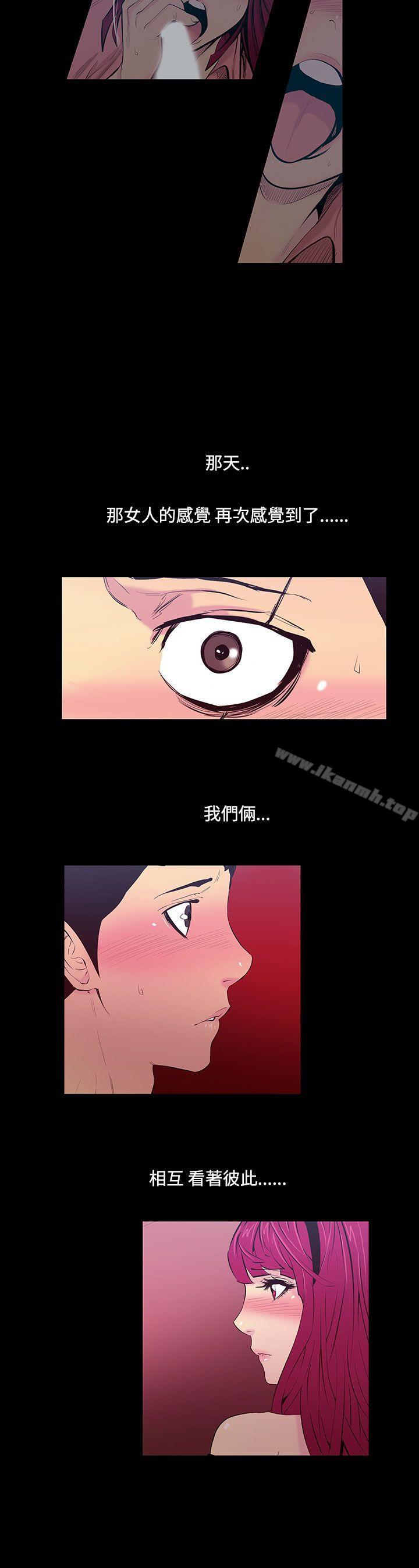 无法停止的甜蜜关係第21话-大哥的女人<9>