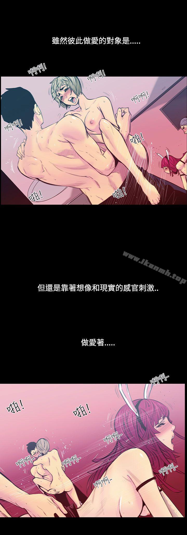 无法停止的甜蜜关係第21话-大哥的女人<9>