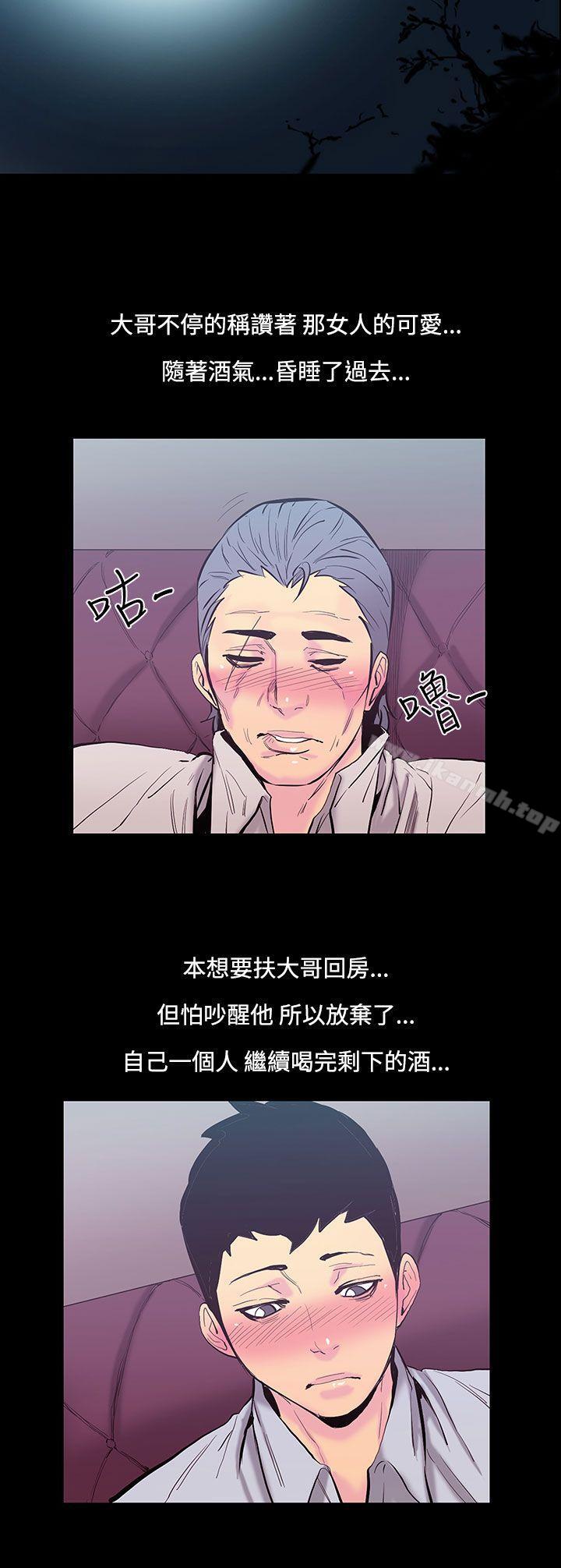 无法停止的甜蜜关係第21话-大哥的女人<9>