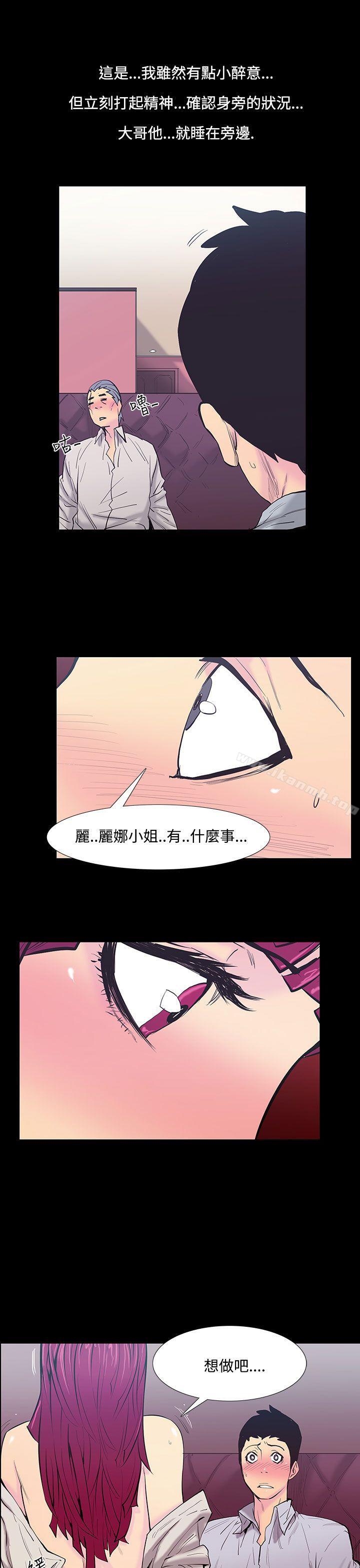 无法停止的甜蜜关係第21话-大哥的女人<9>