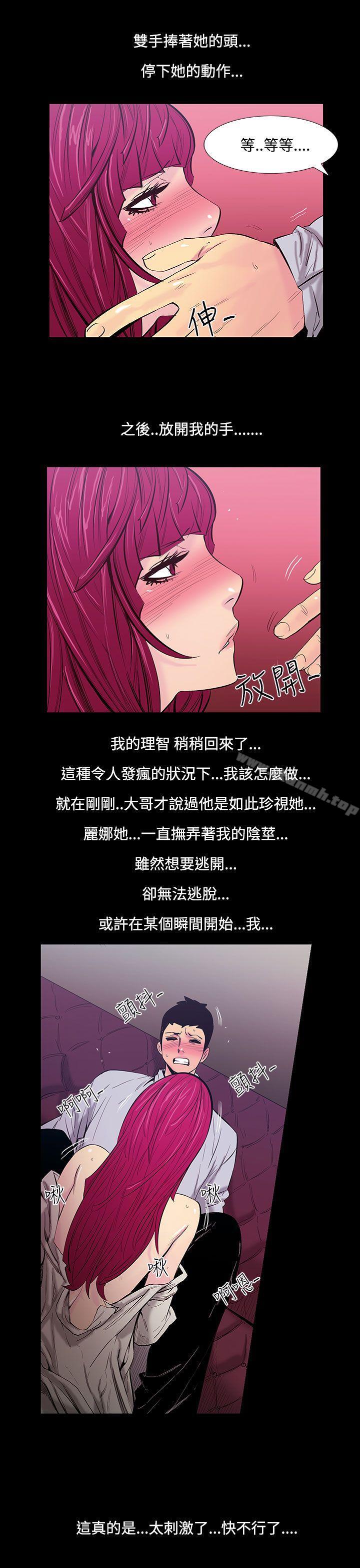无法停止的甜蜜关係第22话-大哥的女人<10>