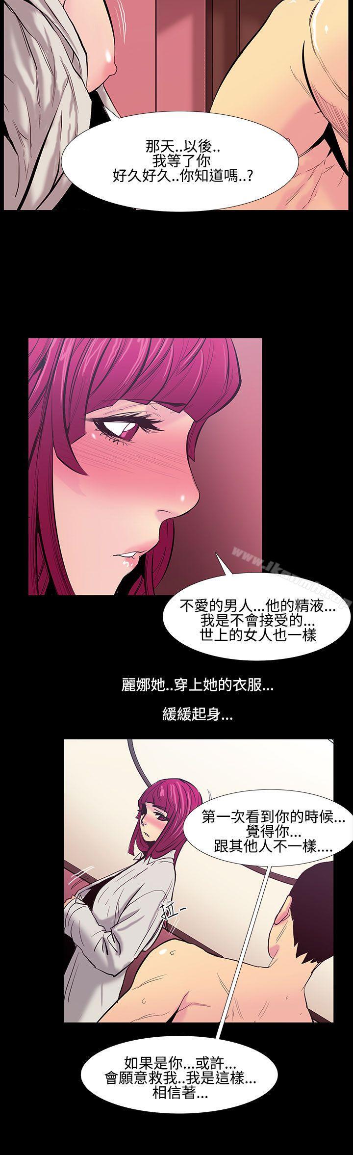 无法停止的甜蜜关係第22话-大哥的女人<10>