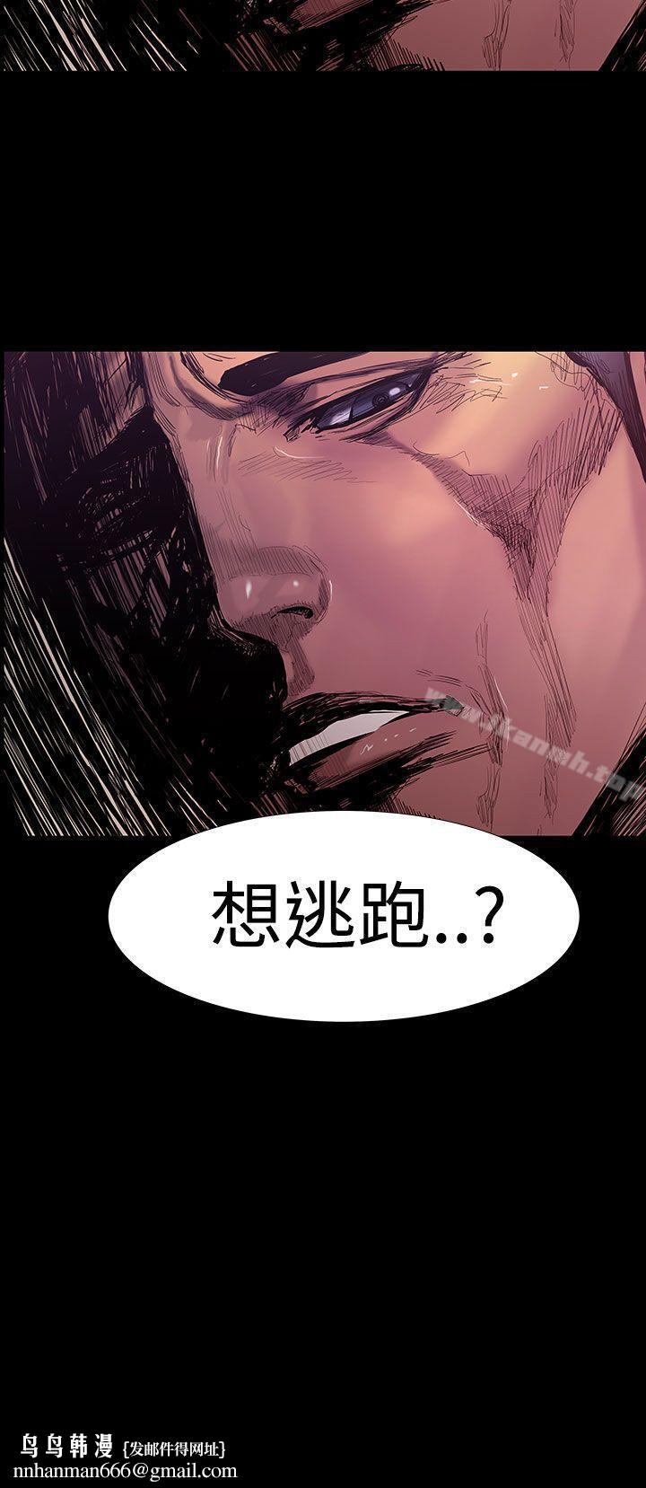 无法停止的甜蜜关係第22话-大哥的女人<10>