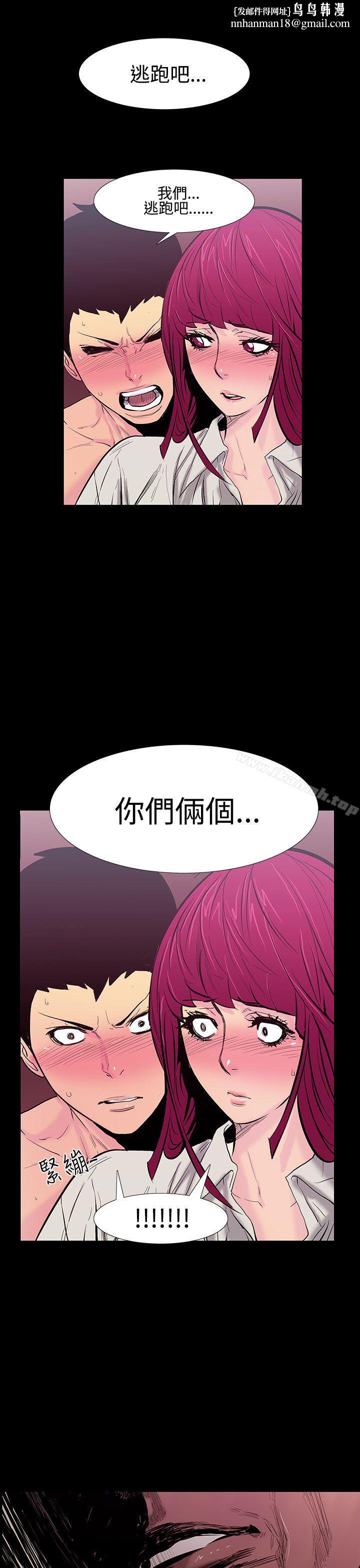无法停止的甜蜜关係第23话-大哥的女人<11>