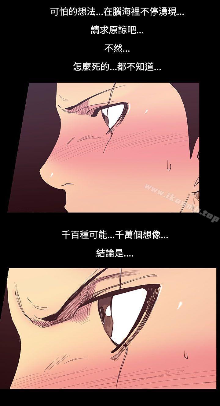 无法停止的甜蜜关係第23话-大哥的女人<11>
