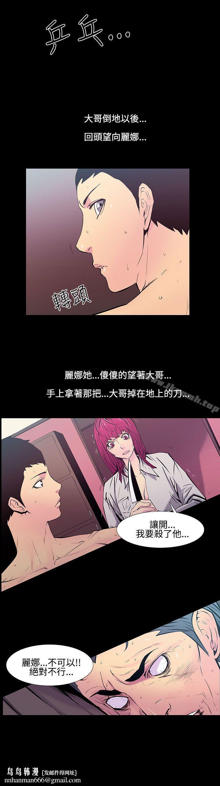 无法停止的甜蜜关係第23话-大哥的女人<11>