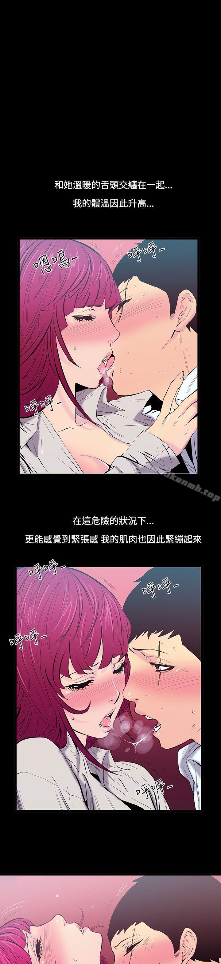 无法停止的甜蜜关係第24话-大哥的女人<12>