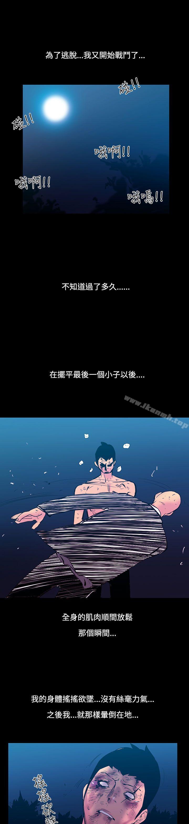 无法停止的甜蜜关係第24话-大哥的女人<12>