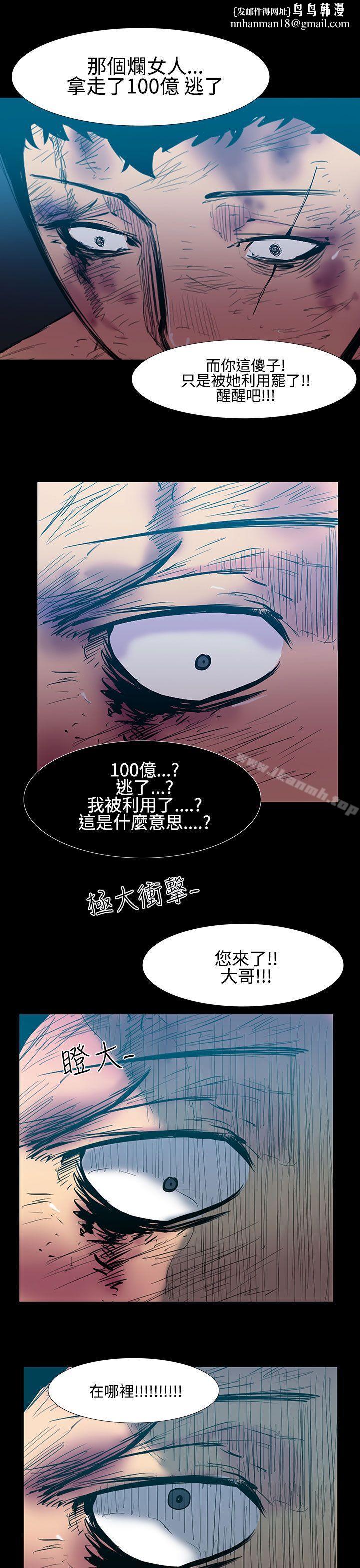 无法停止的甜蜜关係第25话-大哥的女人<13>