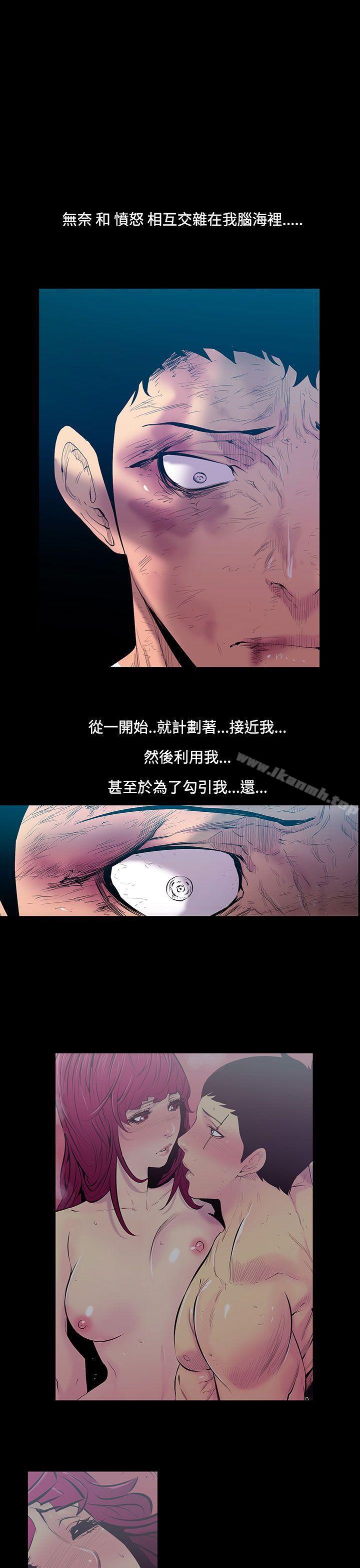 无法停止的甜蜜关係第25话-大哥的女人<13>