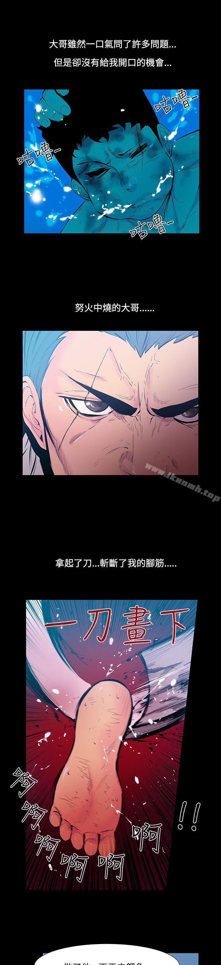 无法停止的甜蜜关係第25话-大哥的女人<13>