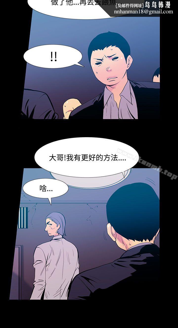 无法停止的甜蜜关係第25话-大哥的女人<13>