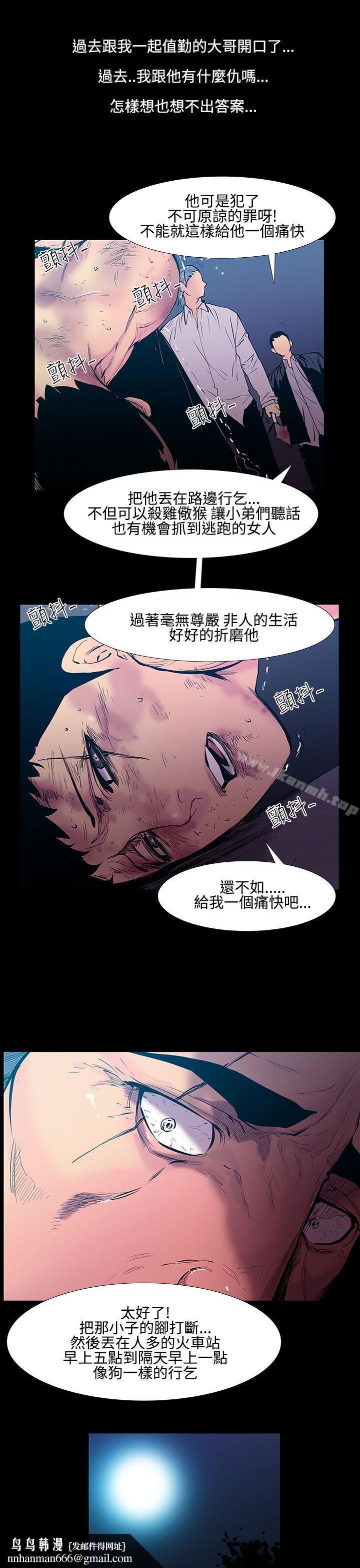 无法停止的甜蜜关係第25话-大哥的女人<13>
