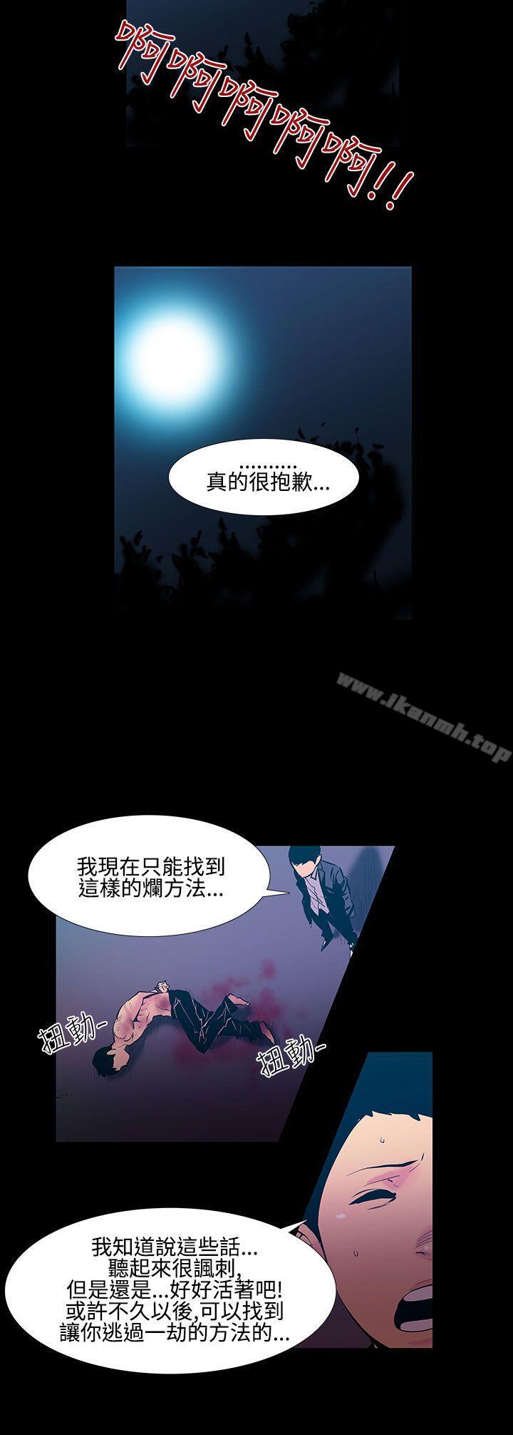 无法停止的甜蜜关係第25话-大哥的女人<13>