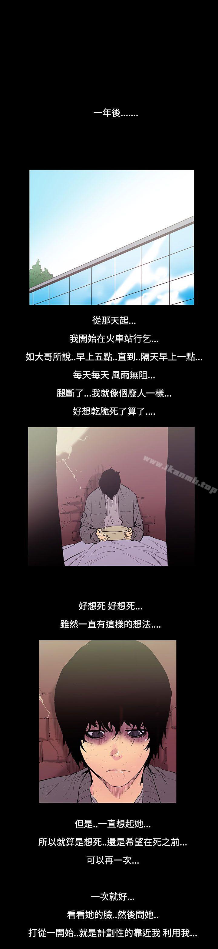 无法停止的甜蜜关係第25话-大哥的女人<13>