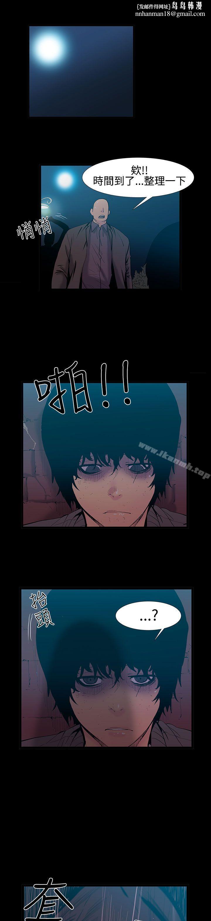 无法停止的甜蜜关係第26话-大哥的女人<14>