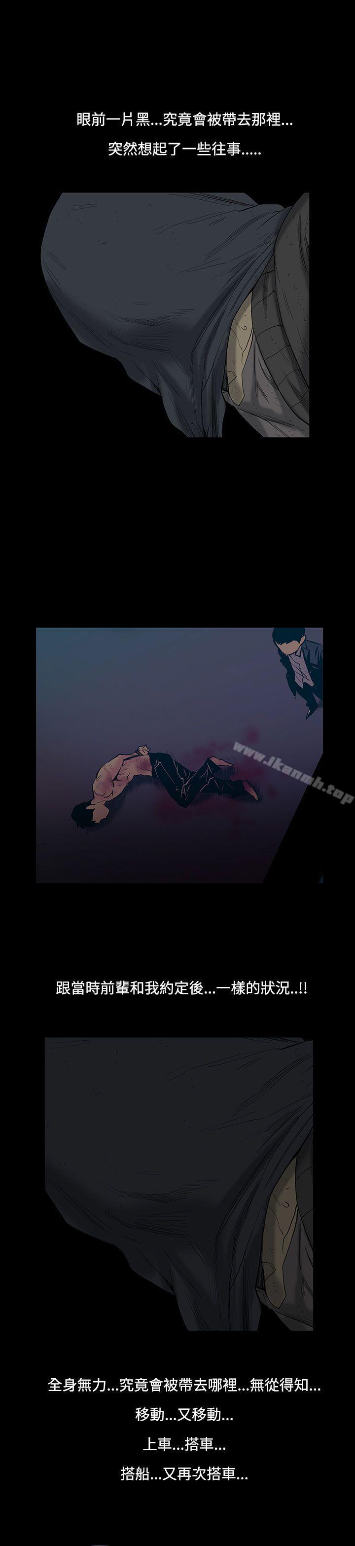 无法停止的甜蜜关係第26话-大哥的女人<14>