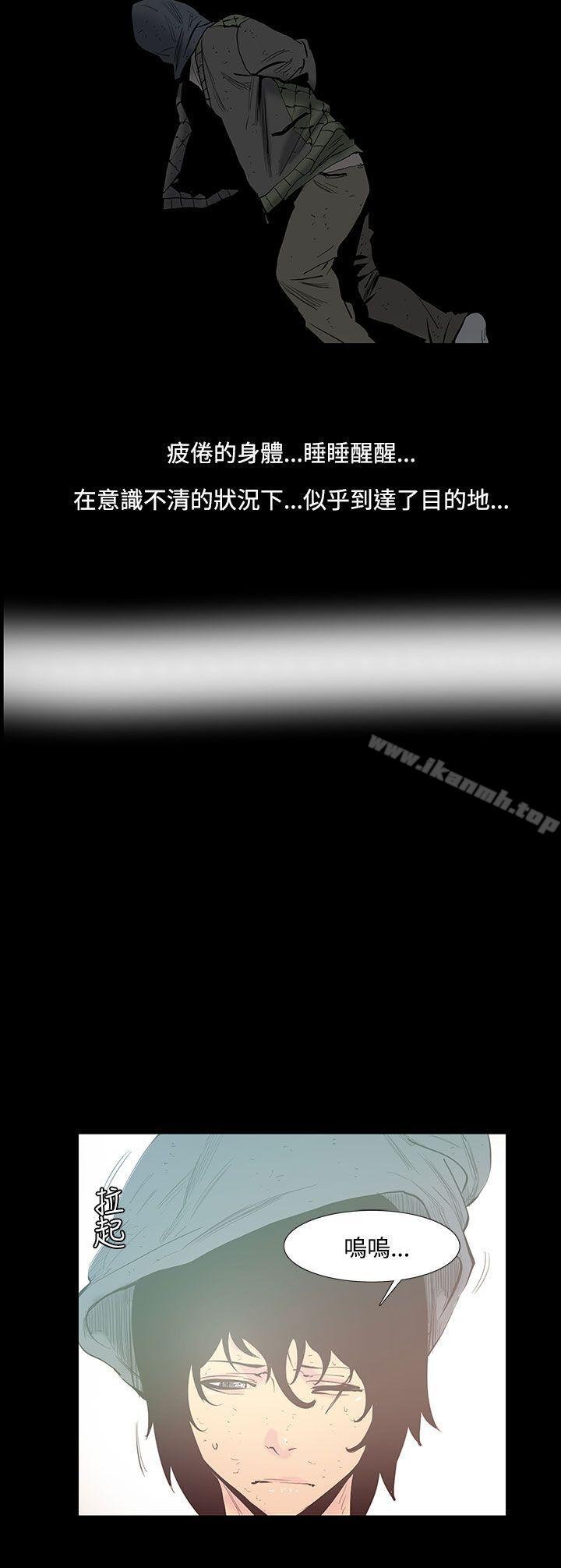 无法停止的甜蜜关係第26话-大哥的女人<14>