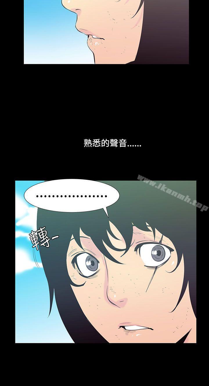 无法停止的甜蜜关係第26话-大哥的女人<14>
