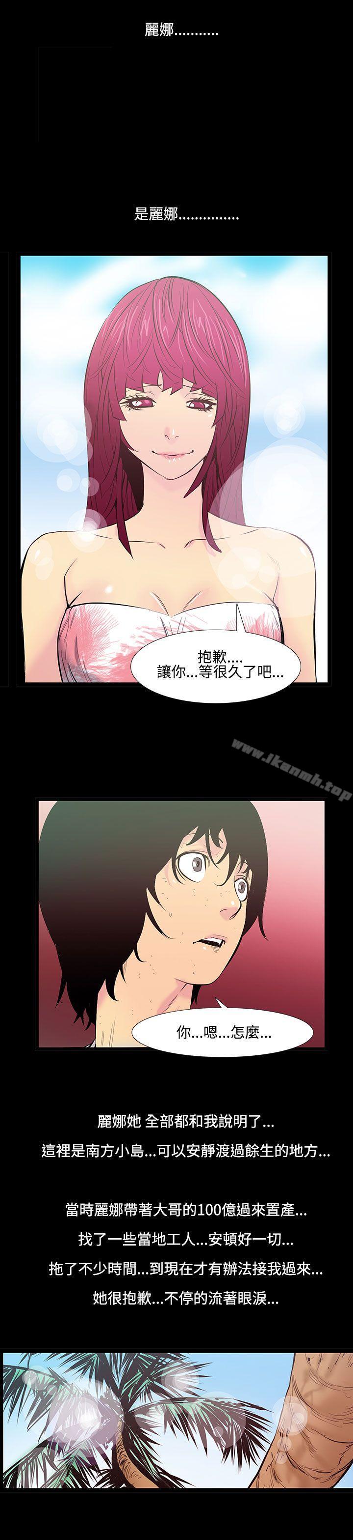 无法停止的甜蜜关係第26话-大哥的女人<14>