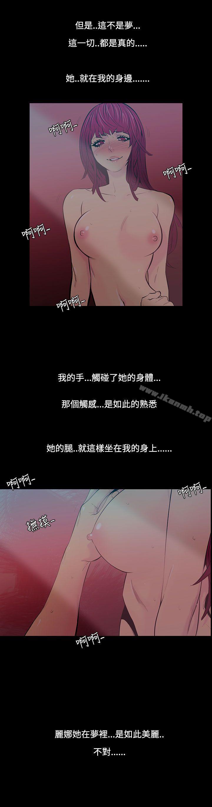 无法停止的甜蜜关係第26话-大哥的女人<14>