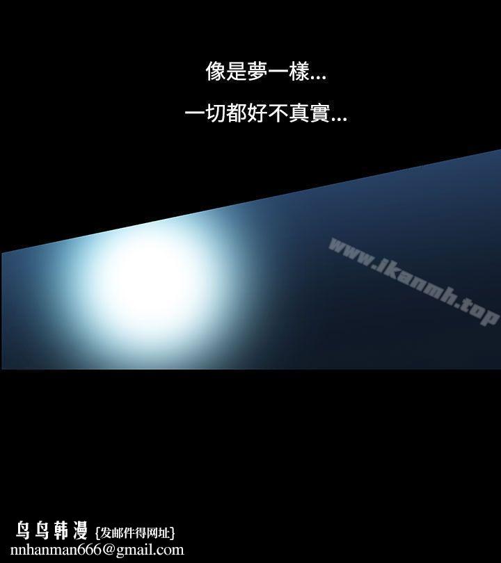 无法停止的甜蜜关係第26话-大哥的女人<14>