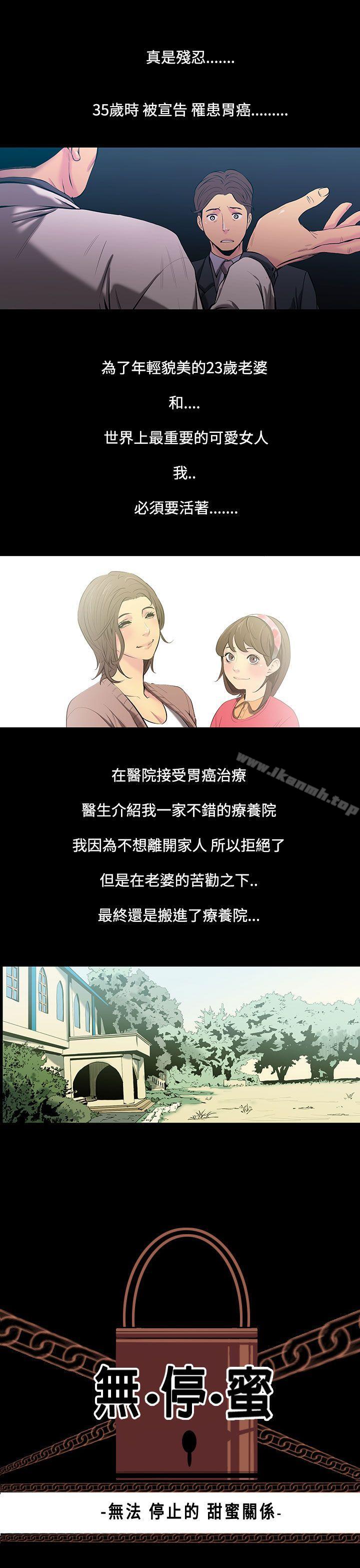 无法停止的甜蜜关係第27话-最后一天<1>
