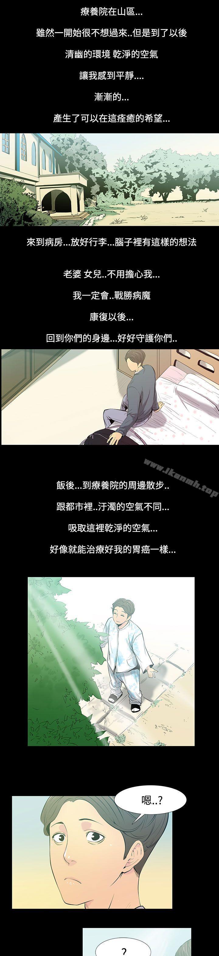 无法停止的甜蜜关係第27话-最后一天<1>