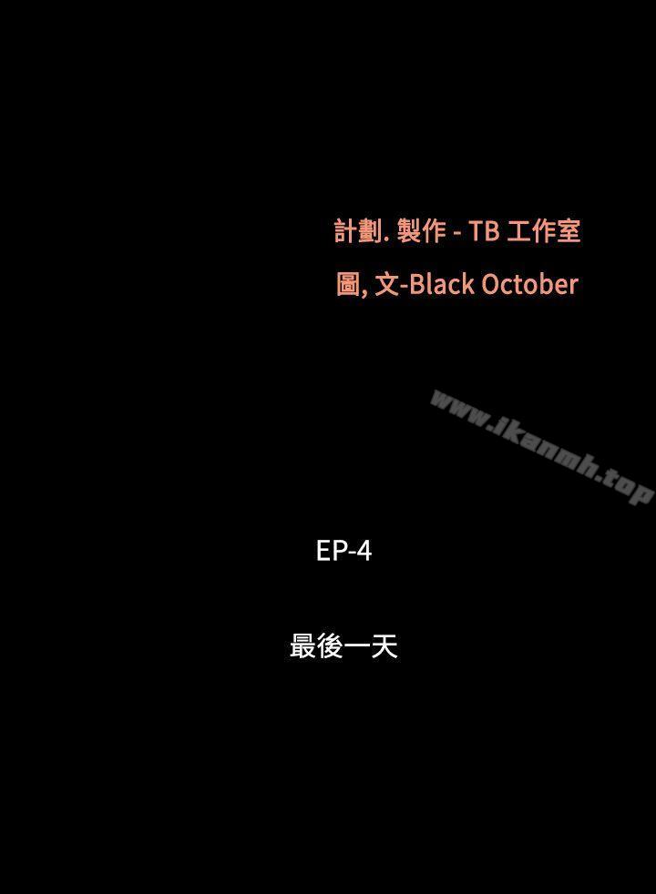 无法停止的甜蜜关係第27话-最后一天<1>