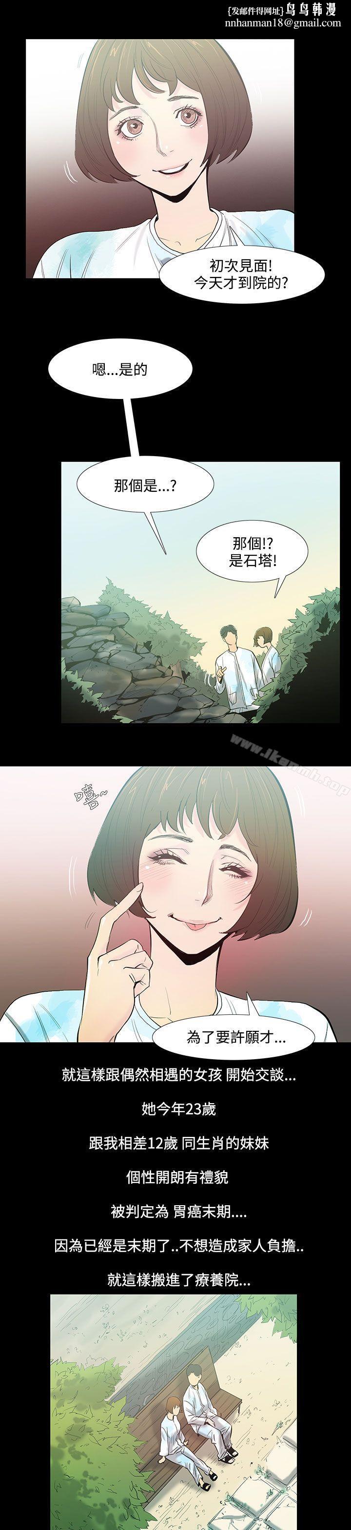 无法停止的甜蜜关係第27话-最后一天<1>