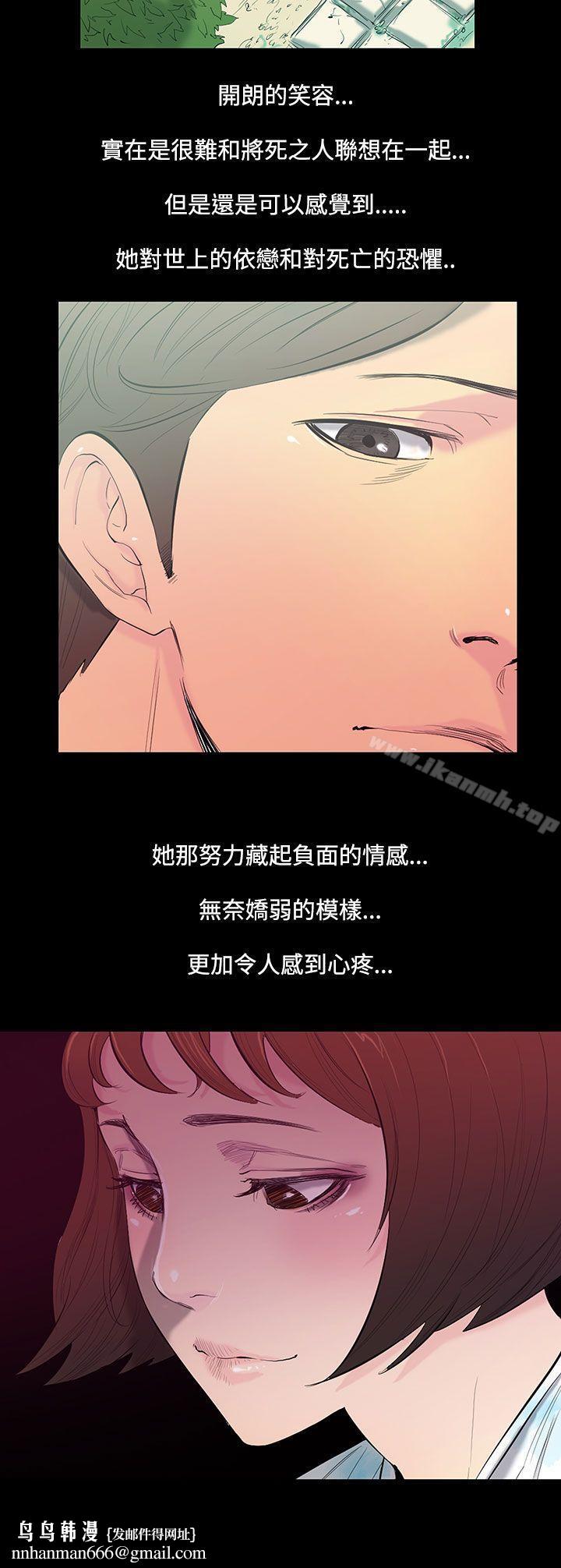 无法停止的甜蜜关係第27话-最后一天<1>
