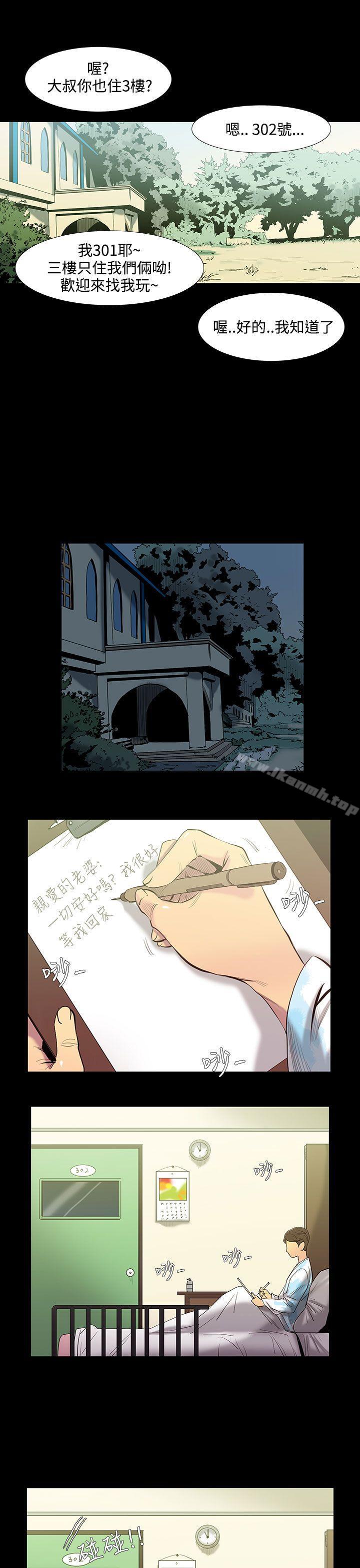 无法停止的甜蜜关係第27话-最后一天<1>