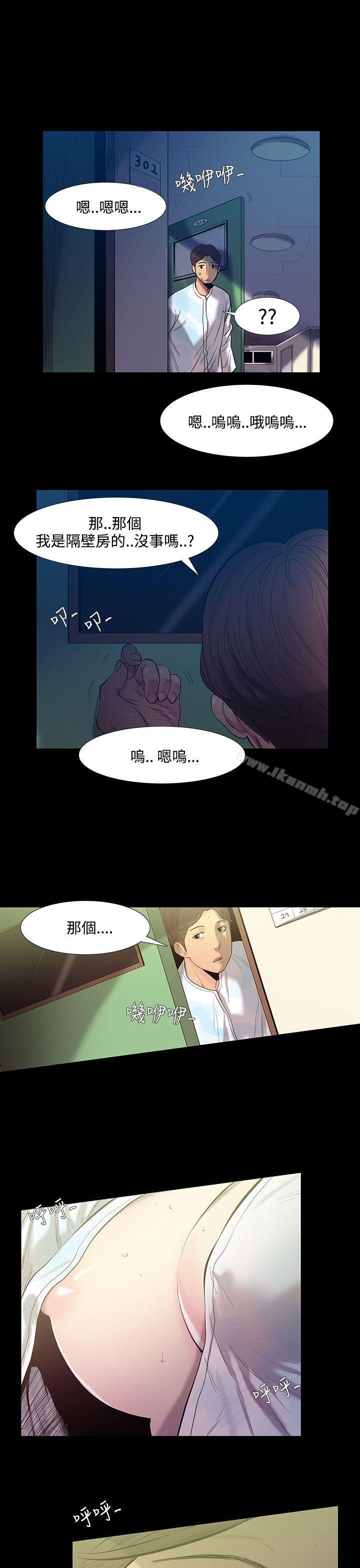 无法停止的甜蜜关係第27话-最后一天<1>