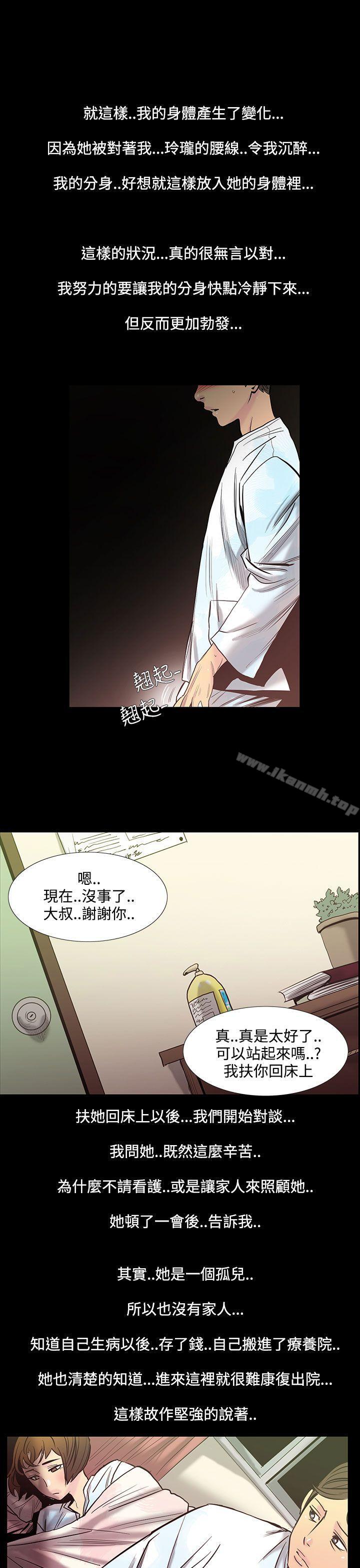 无法停止的甜蜜关係第28话-最后一天<2>