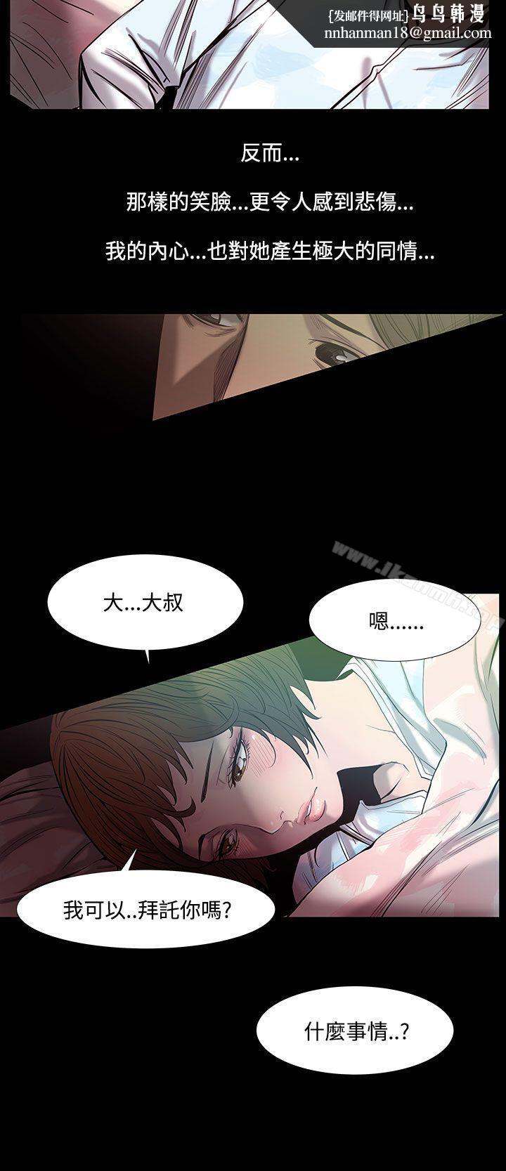 无法停止的甜蜜关係第28话-最后一天<2>