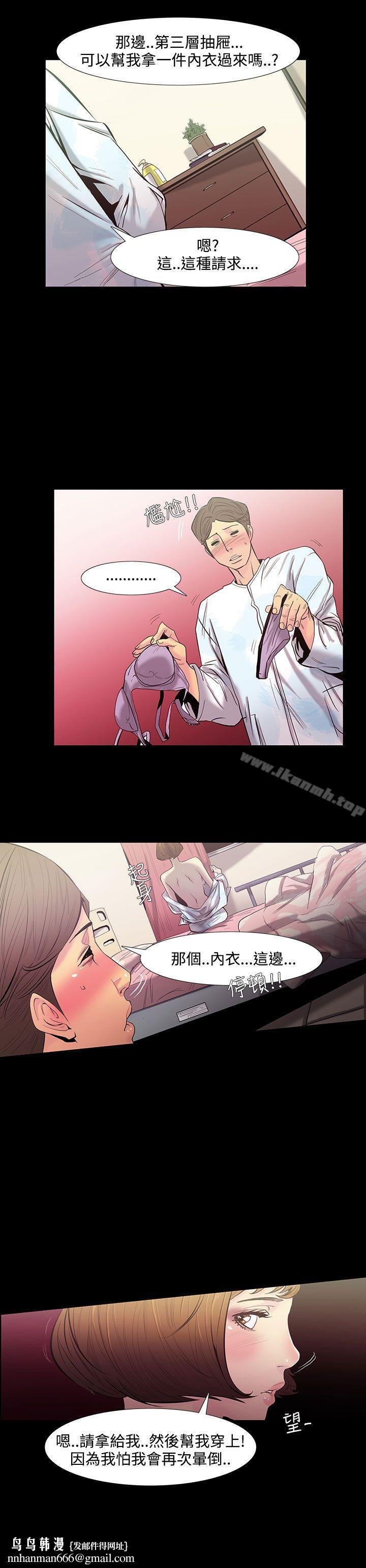 无法停止的甜蜜关係第28话-最后一天<2>