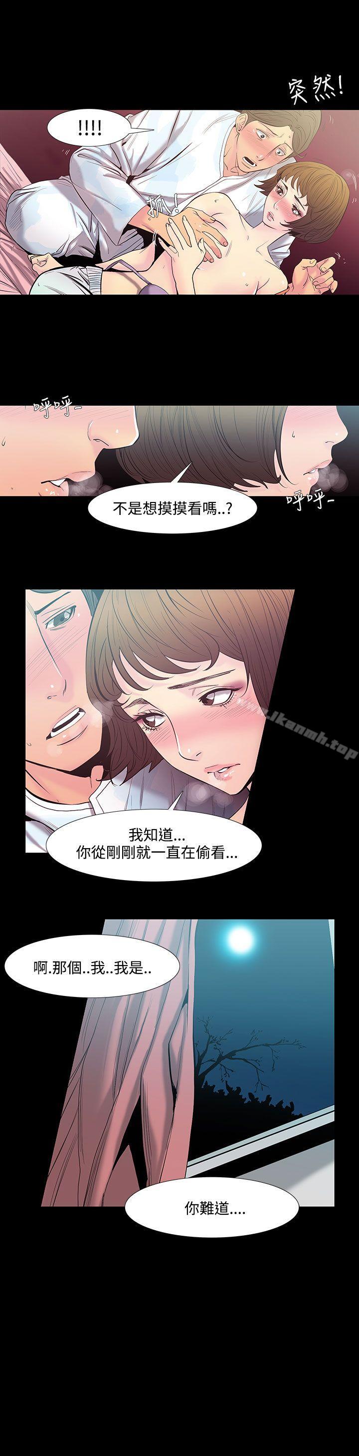 无法停止的甜蜜关係第28话-最后一天<2>