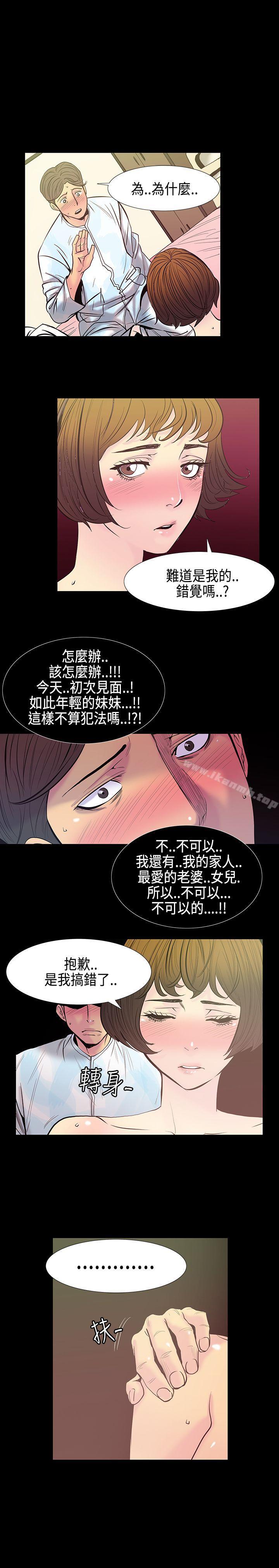 无法停止的甜蜜关係第29话-最后一天<3>