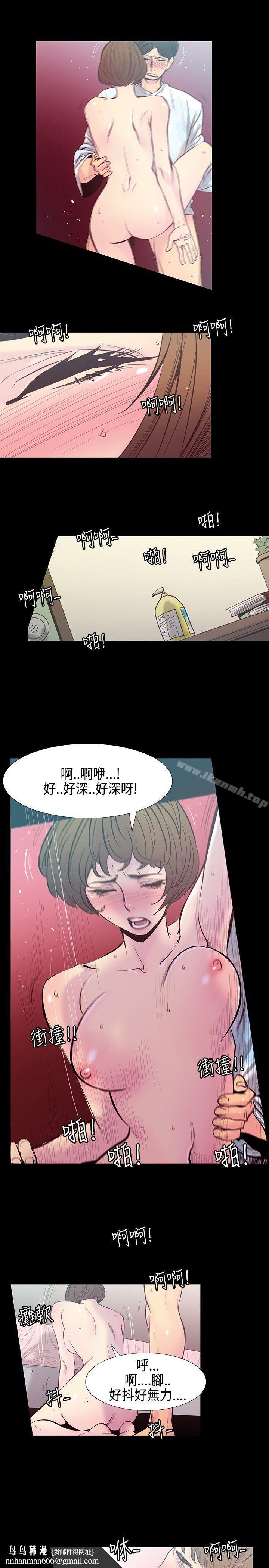 无法停止的甜蜜关係第29话-最后一天<3>