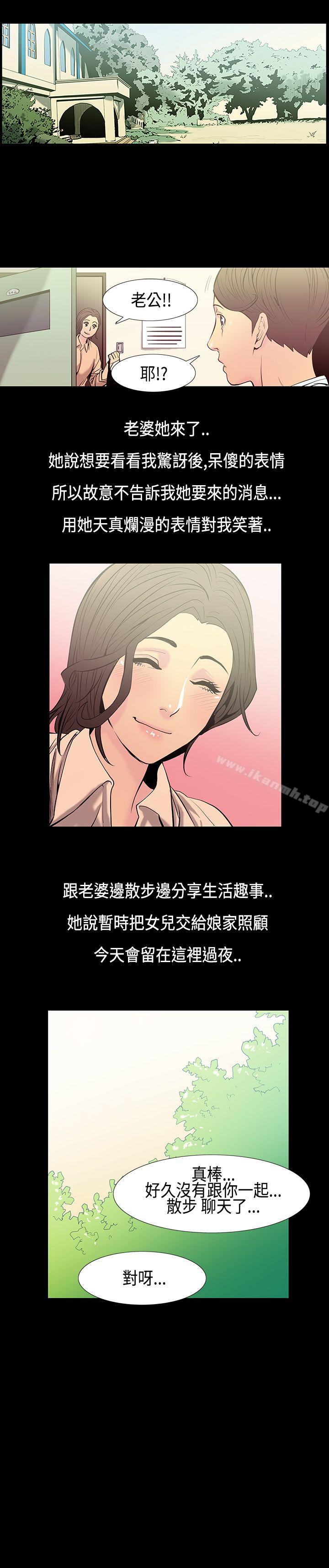 无法停止的甜蜜关係第30话-最后一天<4>