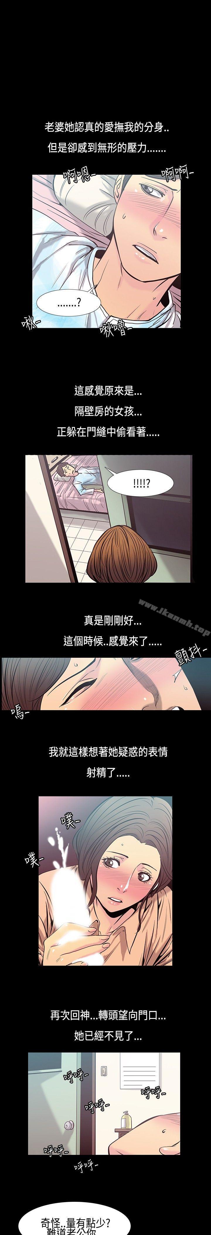 无法停止的甜蜜关係第31话-最后一天<5>