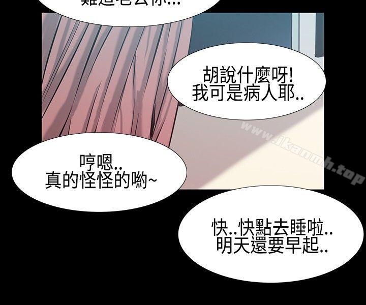 无法停止的甜蜜关係第31话-最后一天<5>