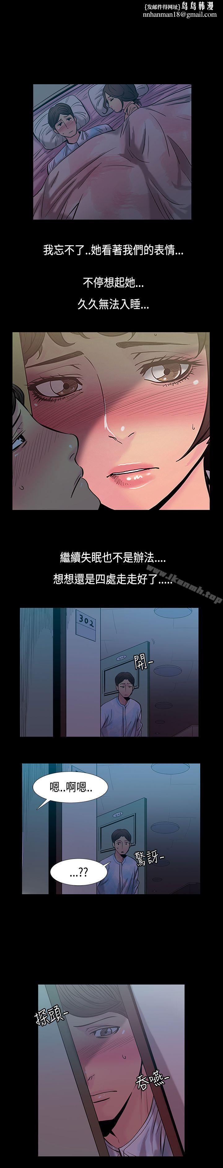 无法停止的甜蜜关係第31话-最后一天<5>