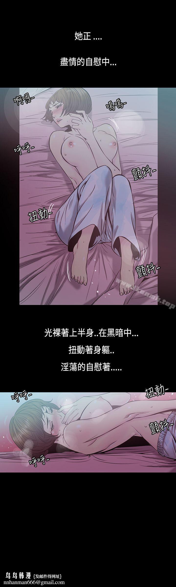 无法停止的甜蜜关係第31话-最后一天<5>