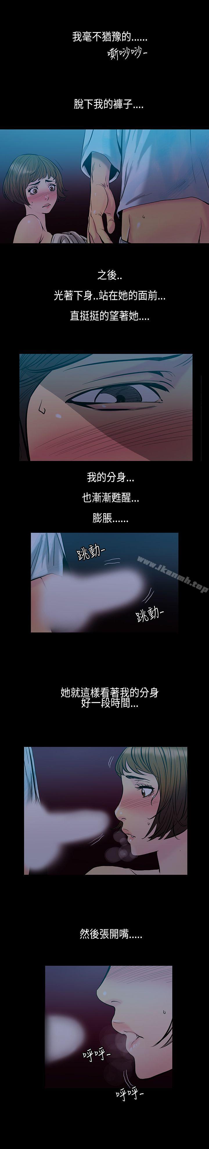 无法停止的甜蜜关係第31话-最后一天<5>