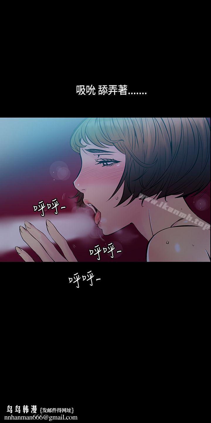 无法停止的甜蜜关係第31话-最后一天<5>