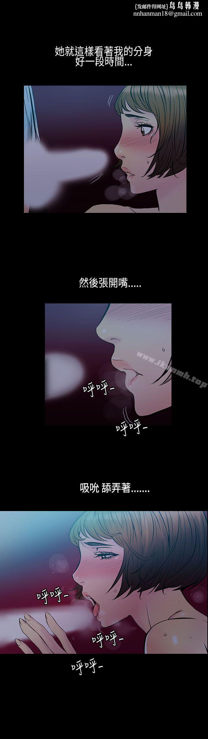 无法停止的甜蜜关係第32话-最后一天<6>